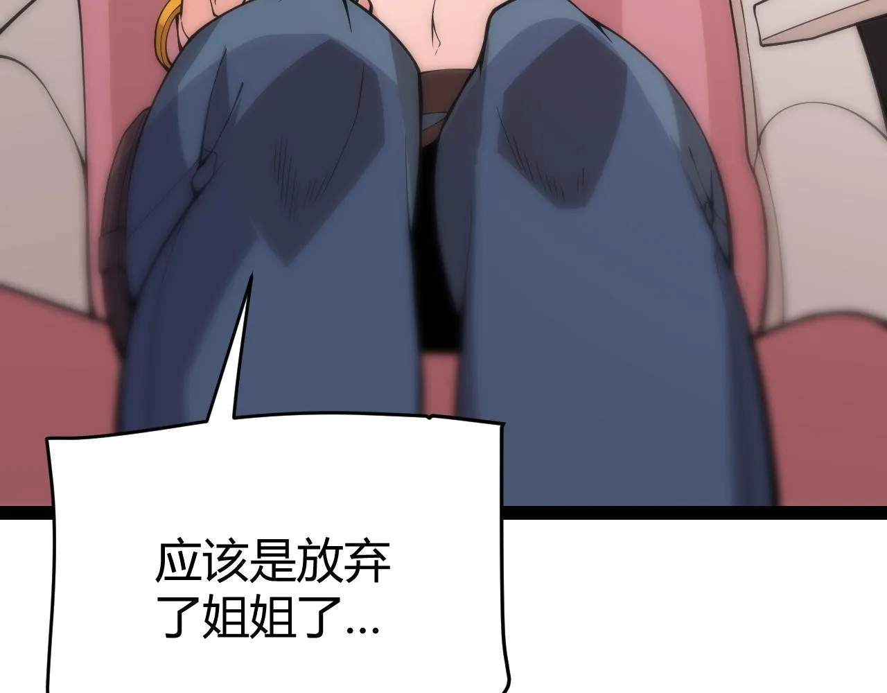 第130话 暴力入侵？！ 第64页