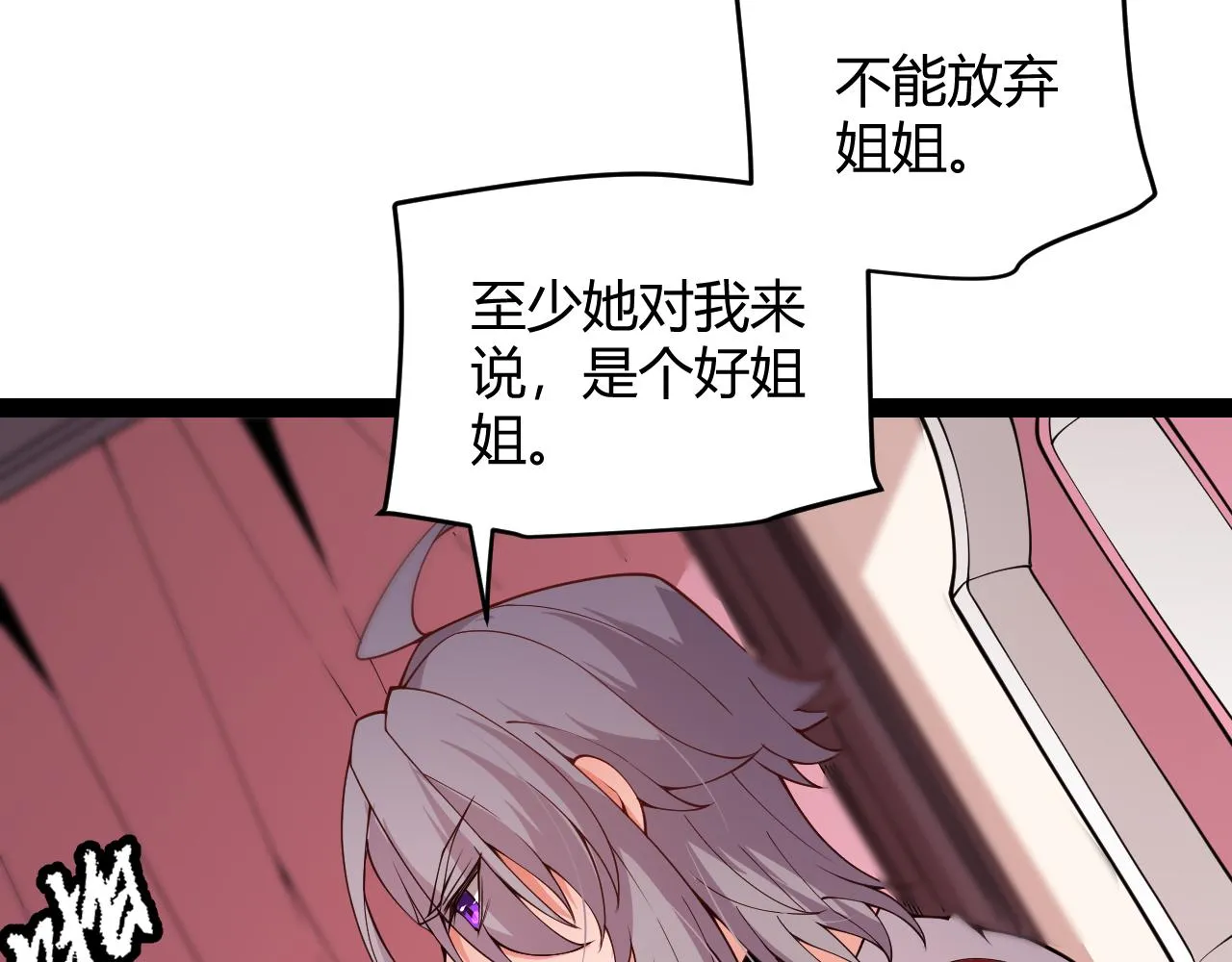 第130话 暴力入侵？！ 第67页