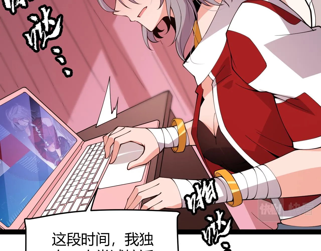 第130话 暴力入侵？！ 第68页