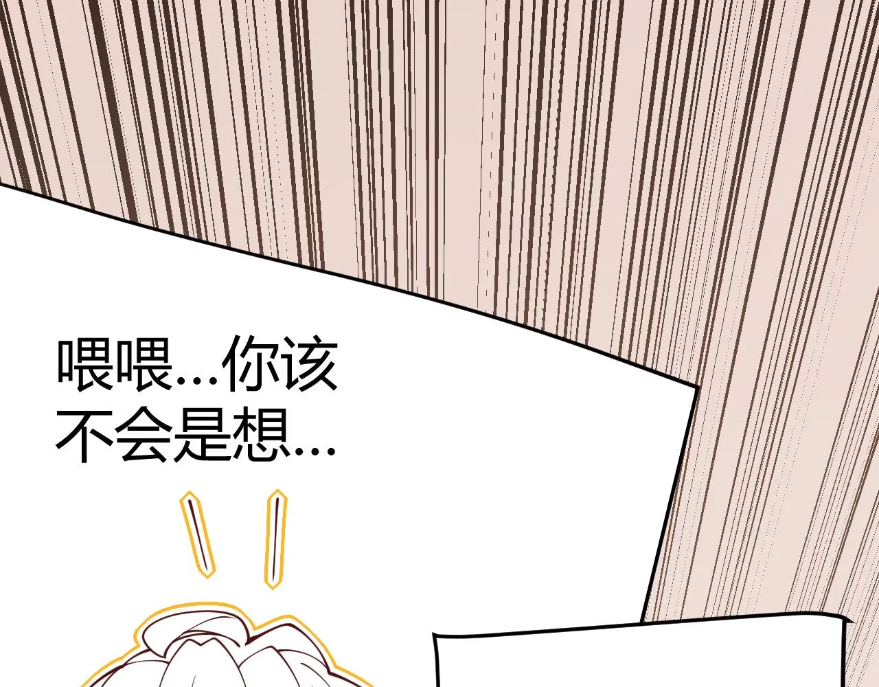 第130话 暴力入侵？！ 第72页
