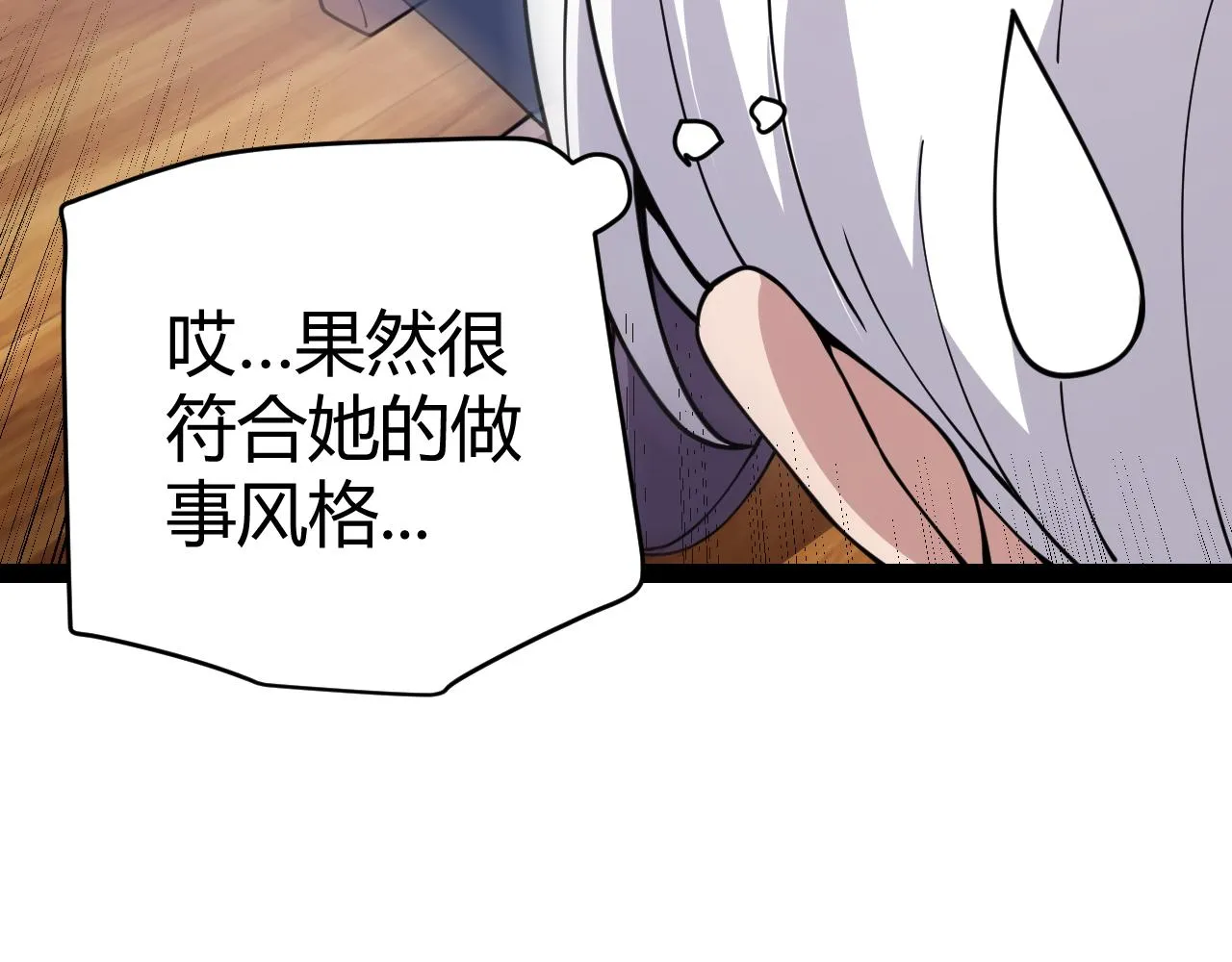 第130话 暴力入侵？！ 第76页