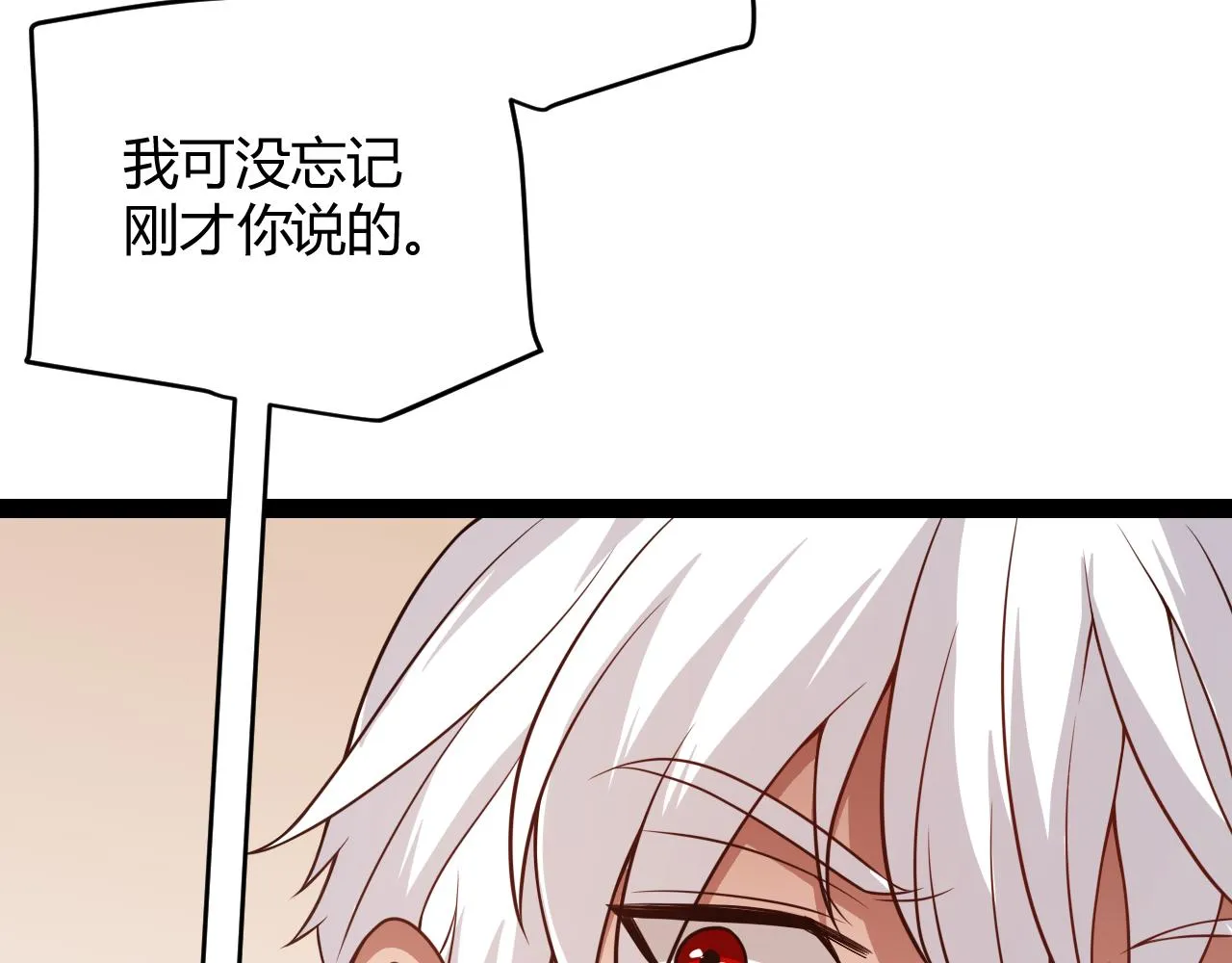 第130话 暴力入侵？！ 第81页