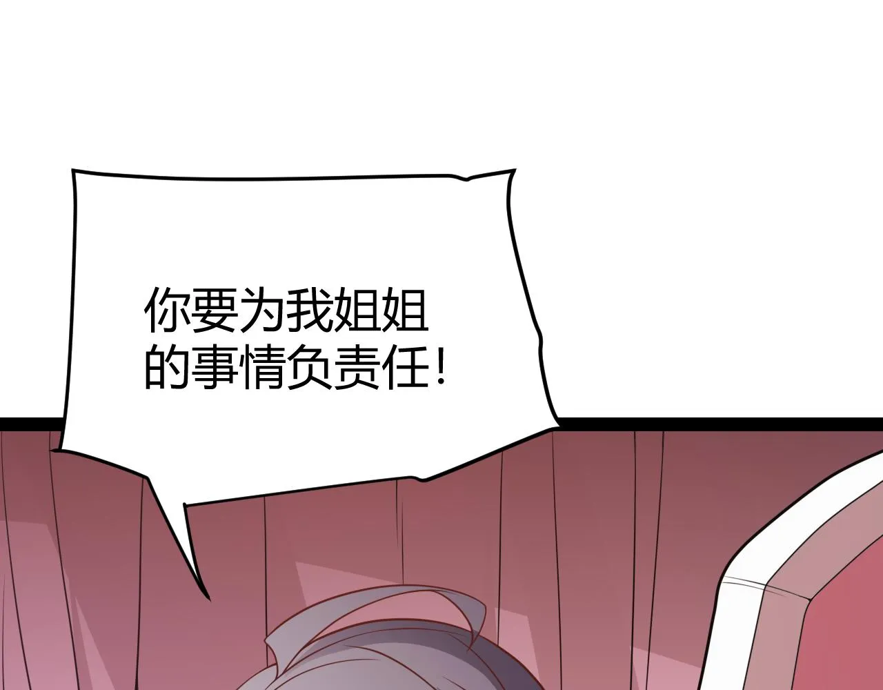 第130话 暴力入侵？！ 第84页