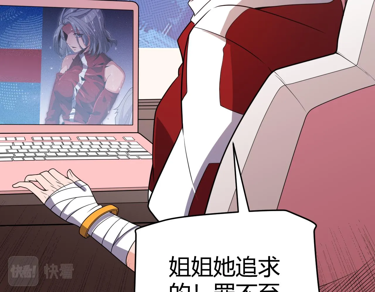 第130话 暴力入侵？！ 第91页