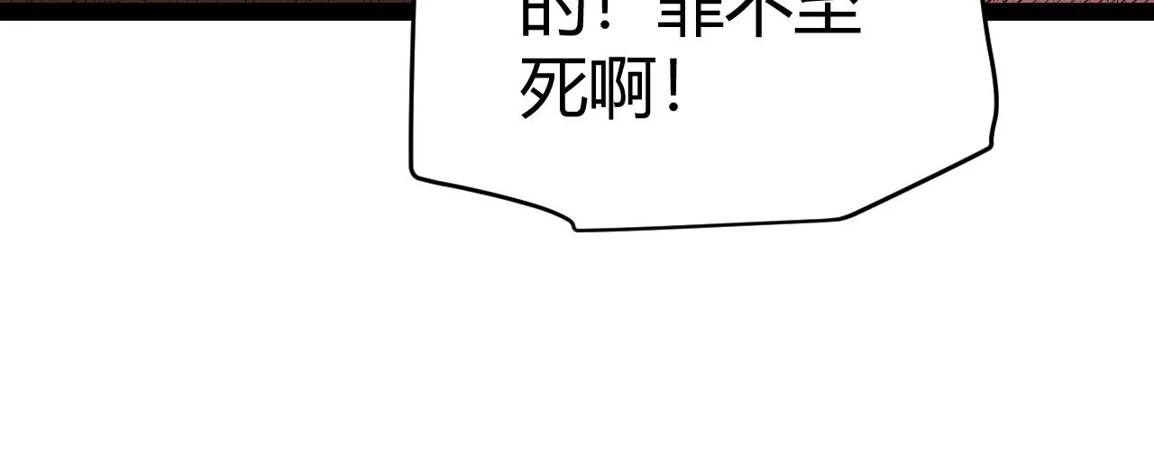 第130话 暴力入侵？！ 第92页