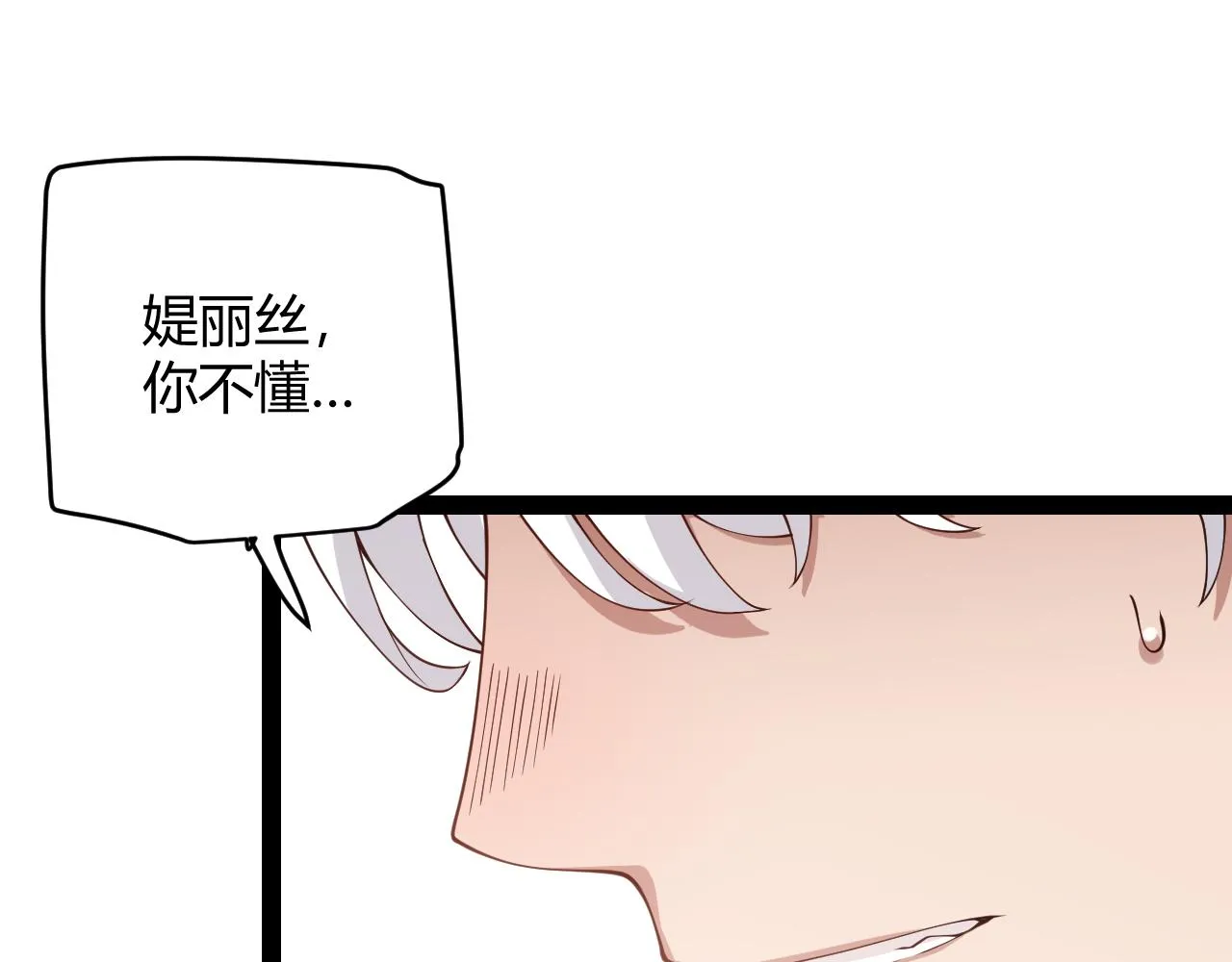 第130话 暴力入侵？！ 第93页