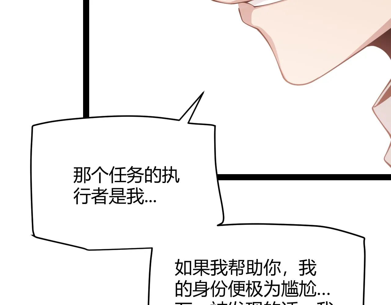 第130话 暴力入侵？！ 第94页
