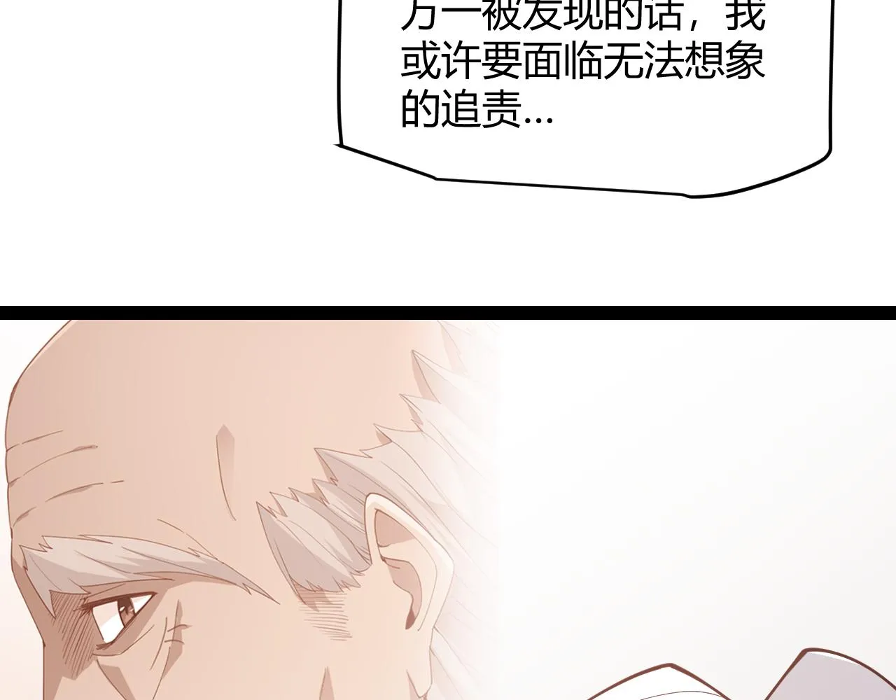 第130话 暴力入侵？！ 第95页