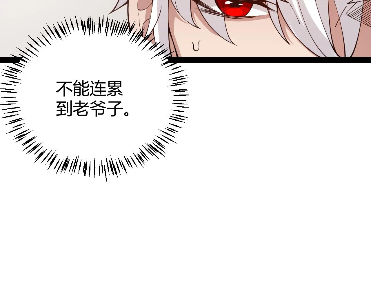 第130话 暴力入侵？！ 第97页