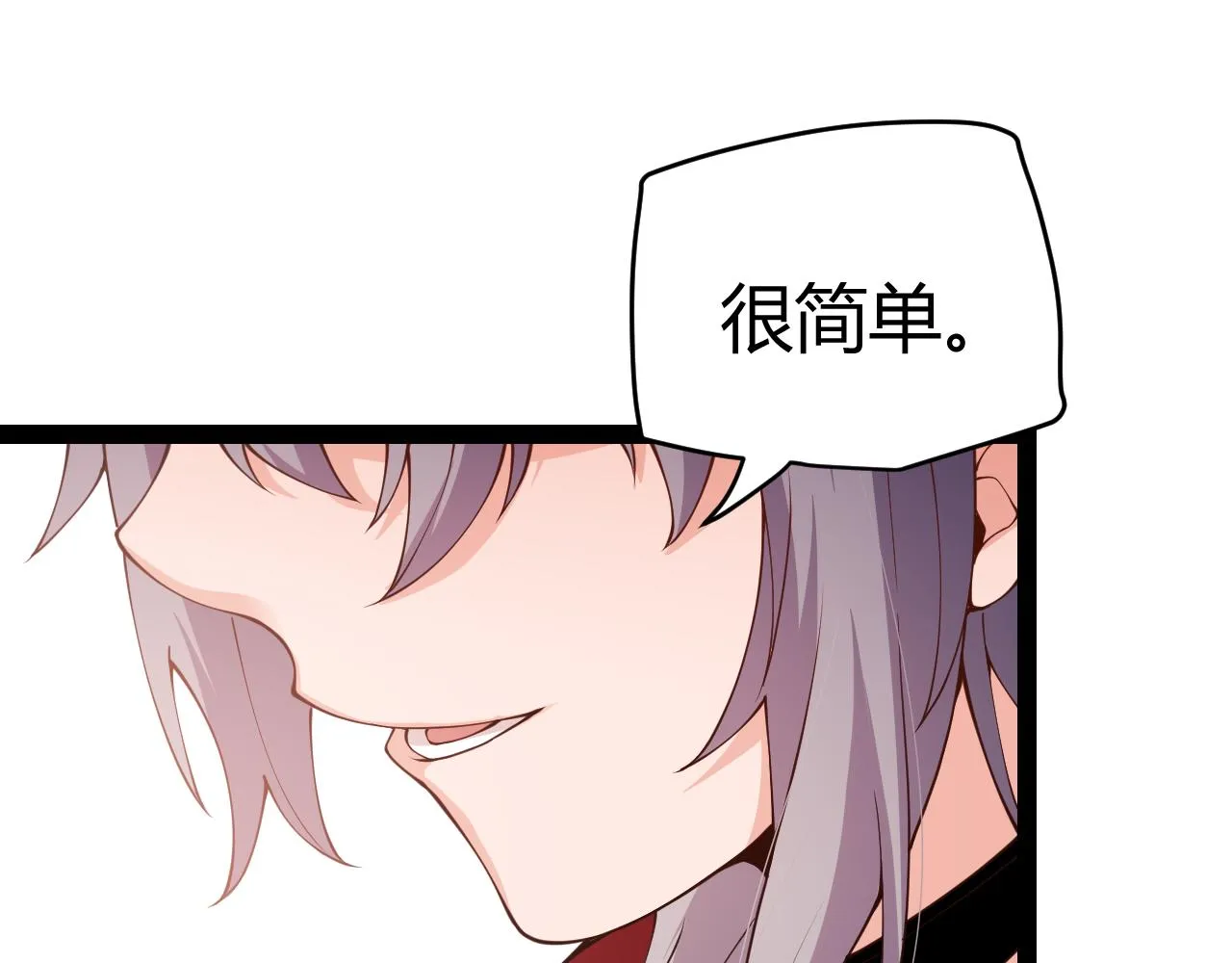 第130话 暴力入侵？！ 第98页