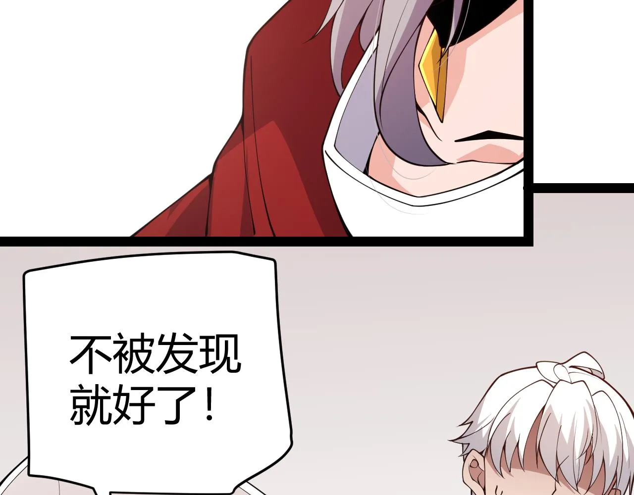 第130话 暴力入侵？！ 第99页