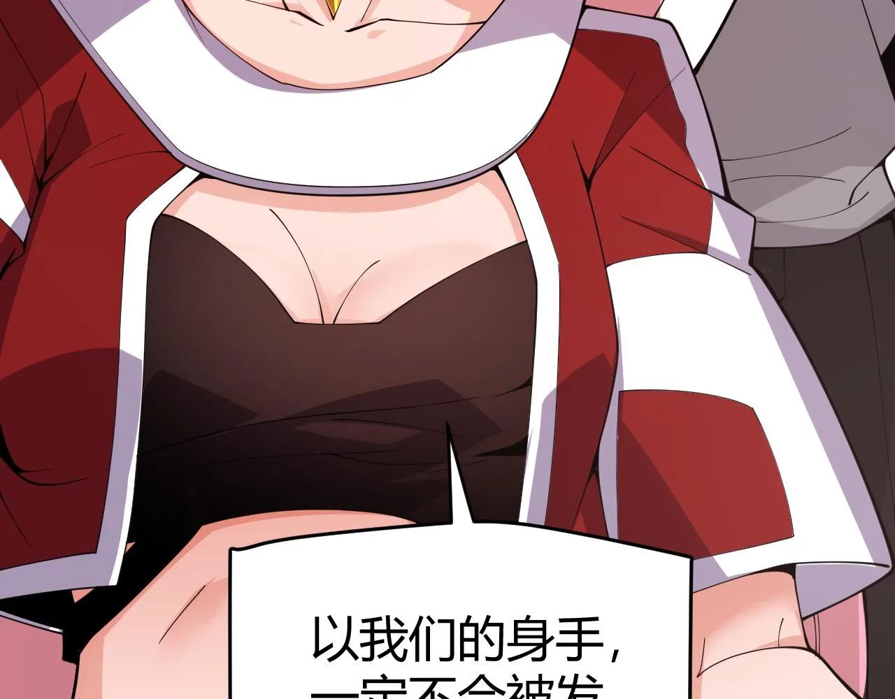 第130话 暴力入侵？！ 第101页