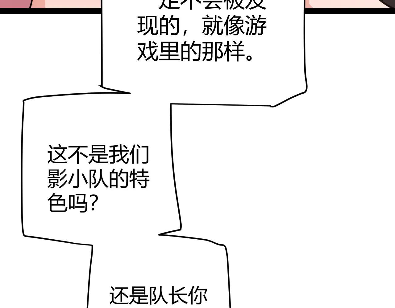 第130话 暴力入侵？！ 第102页