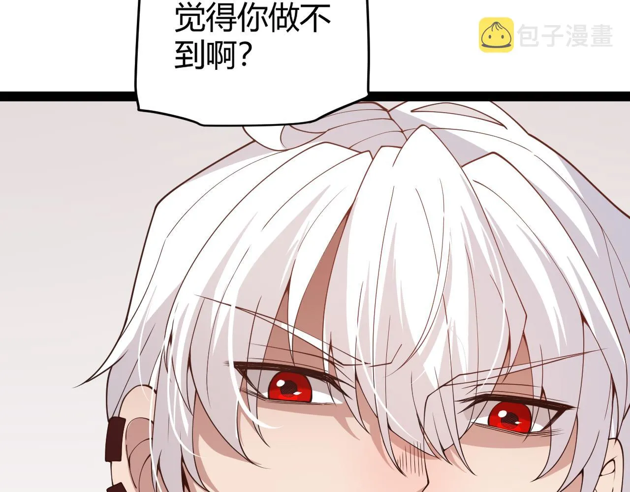 第130话 暴力入侵？！ 第103页