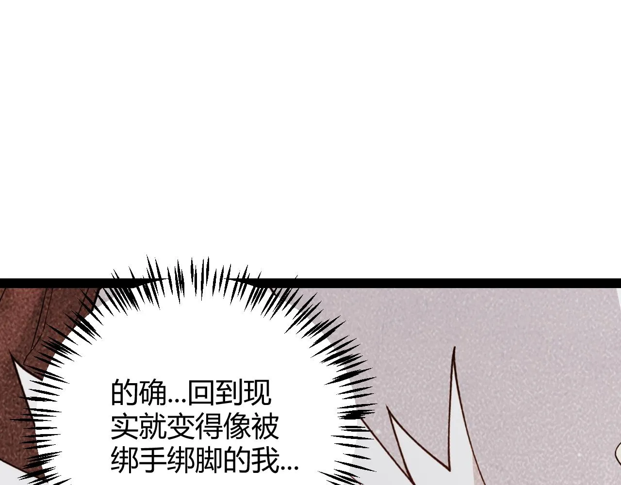 第130话 暴力入侵？！ 第106页