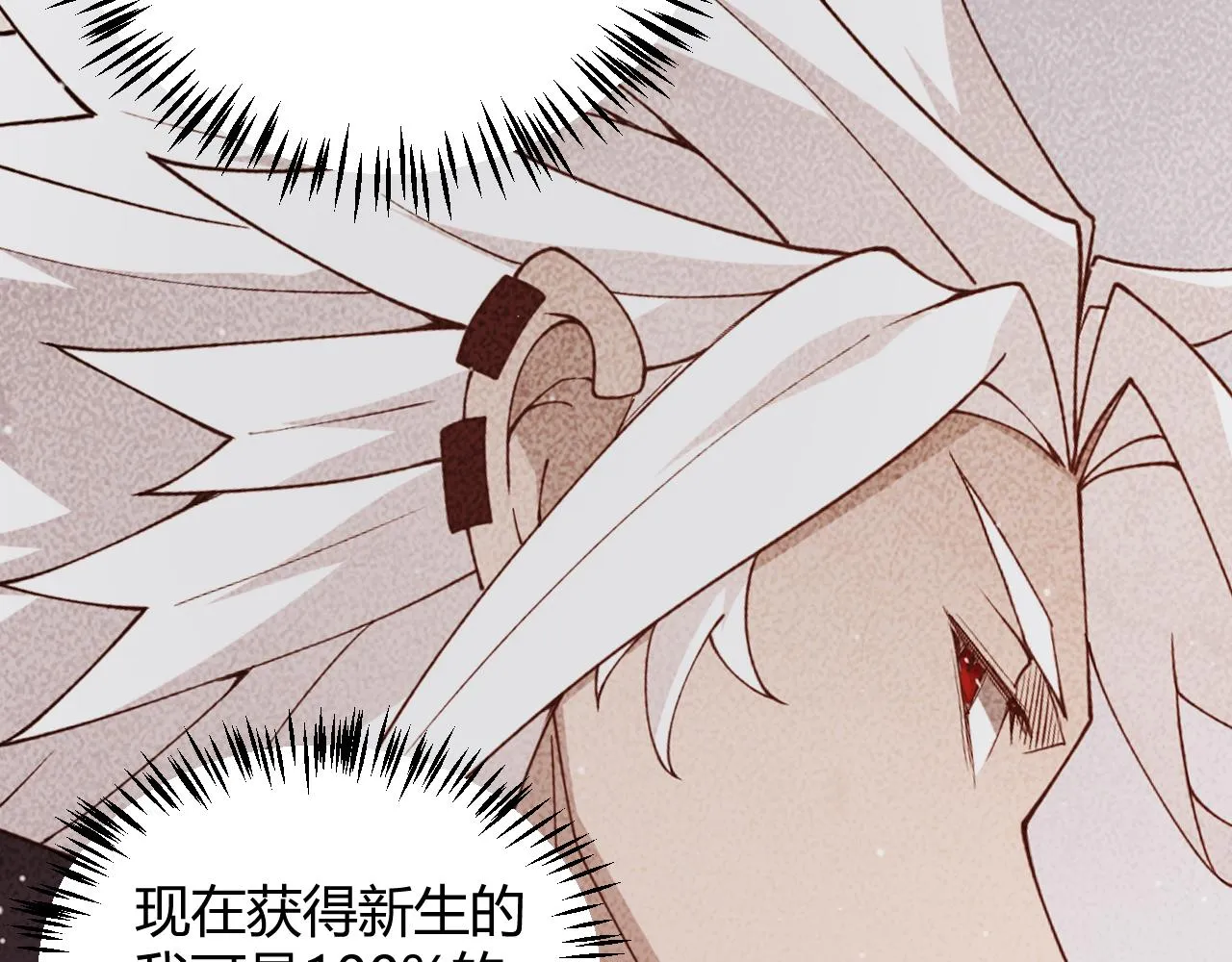 第130话 暴力入侵？！ 第107页