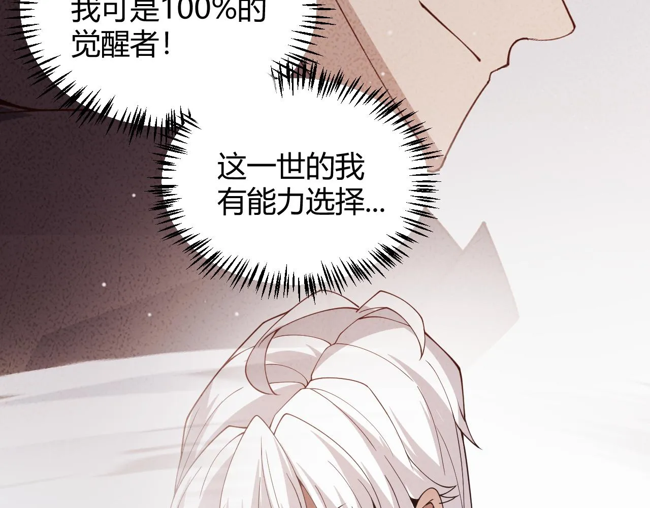 第130话 暴力入侵？！ 第108页
