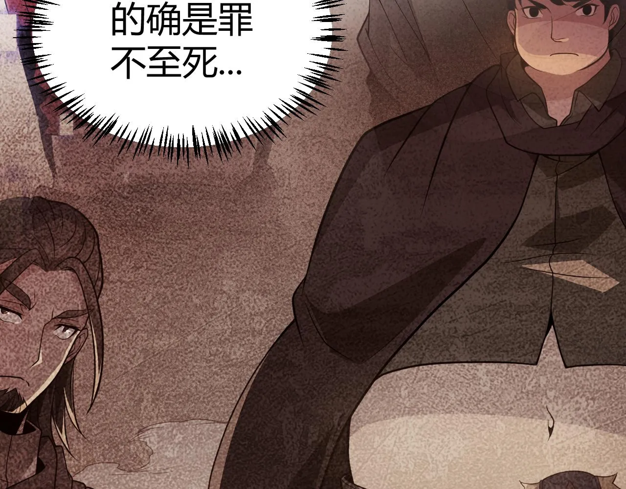 第130话 暴力入侵？！ 第110页