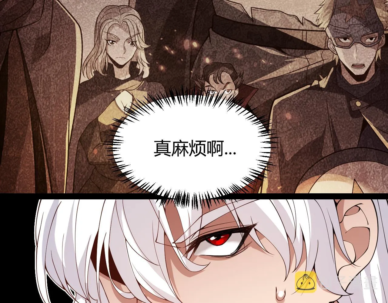 第130话 暴力入侵？！ 第111页