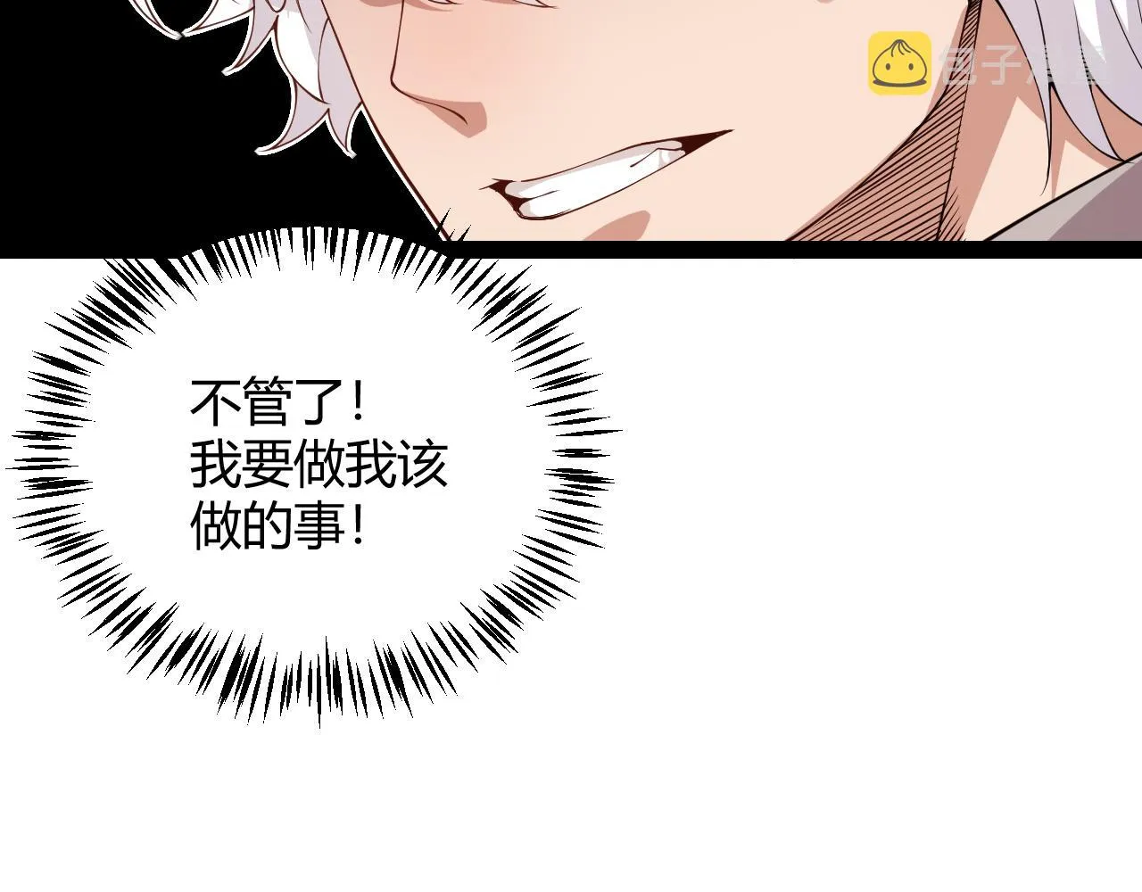 第130话 暴力入侵？！ 第112页