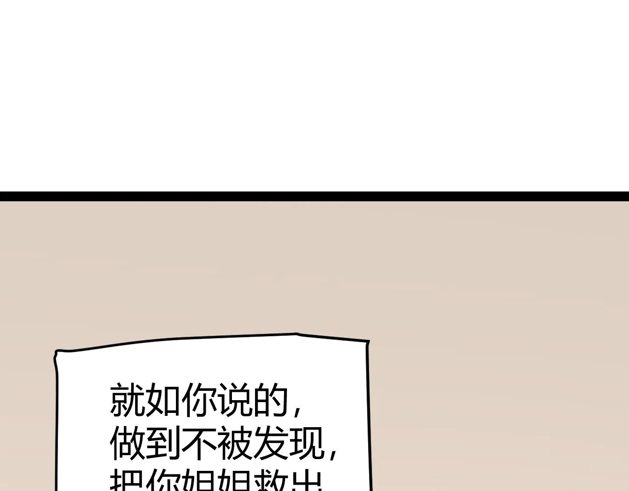 第130话 暴力入侵？！ 第113页