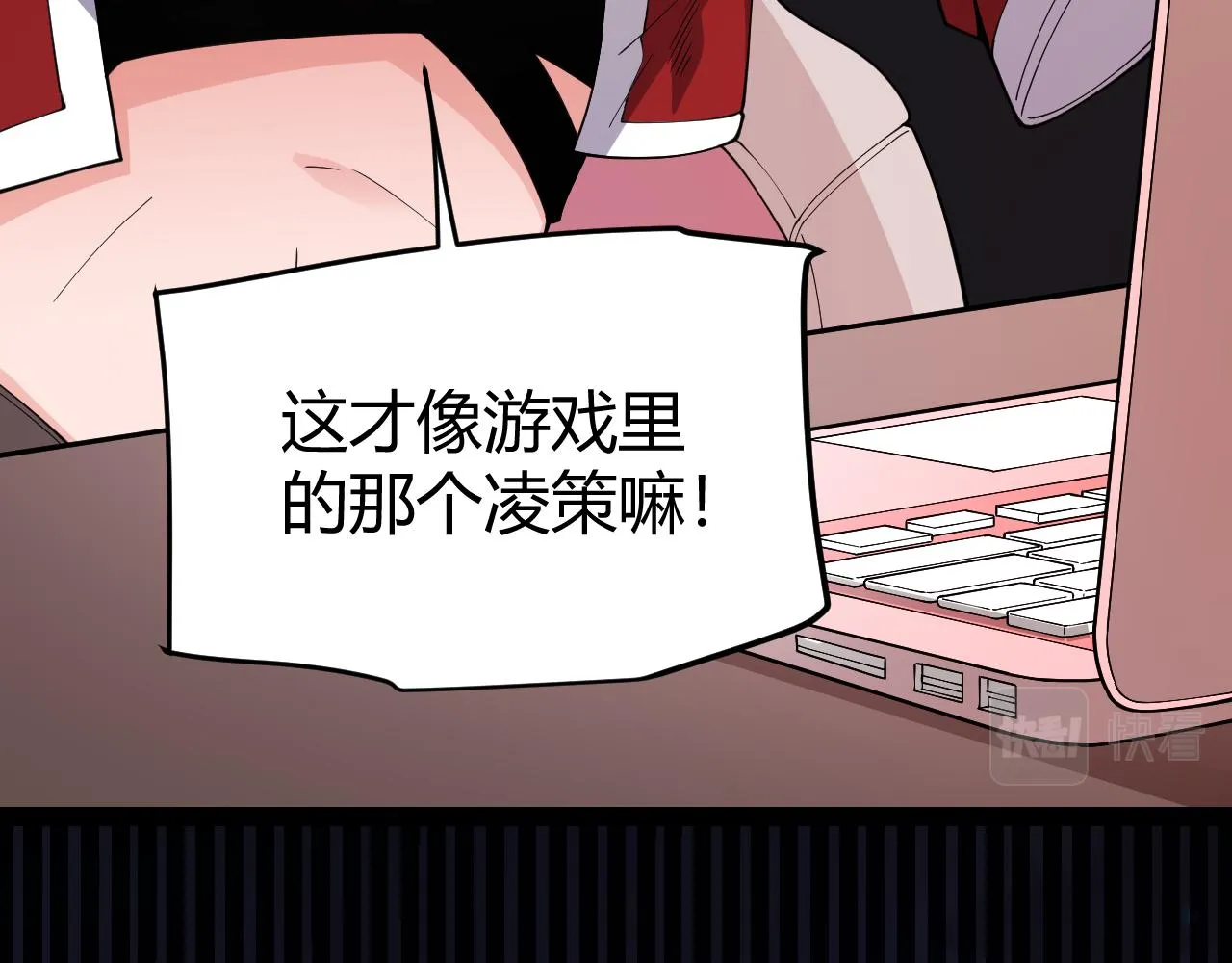 第130话 暴力入侵？！ 第117页