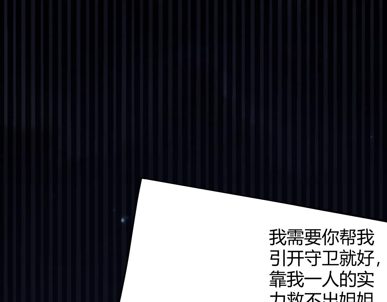 第130话 暴力入侵？！ 第118页