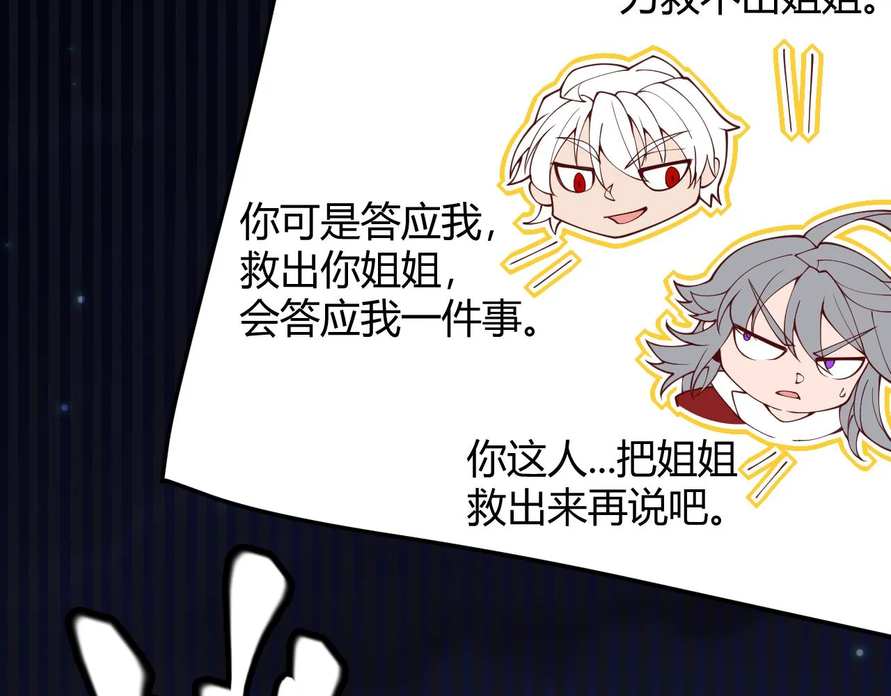 第130话 暴力入侵？！ 第119页