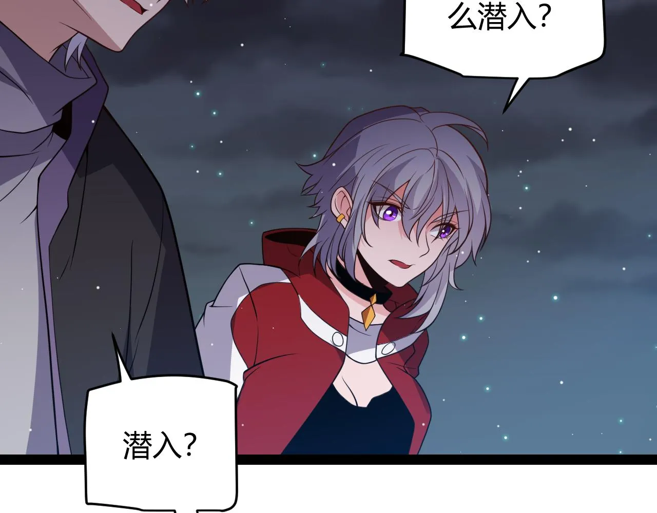 第130话 暴力入侵？！ 第129页