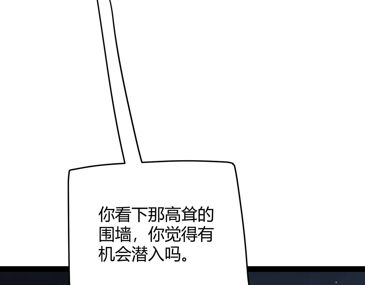 第130话 暴力入侵？！ 第130页
