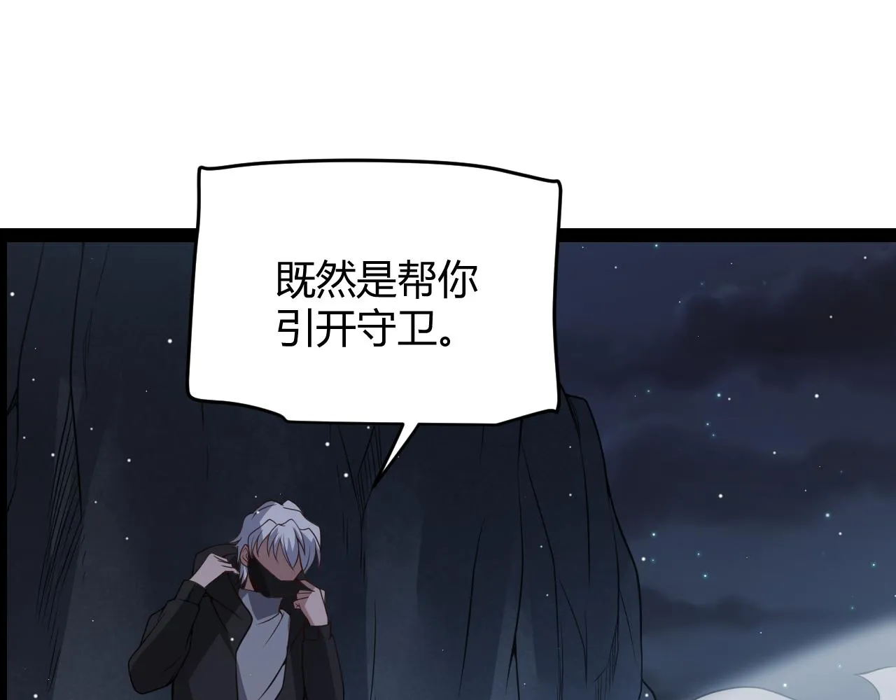 第130话 暴力入侵？！ 第133页