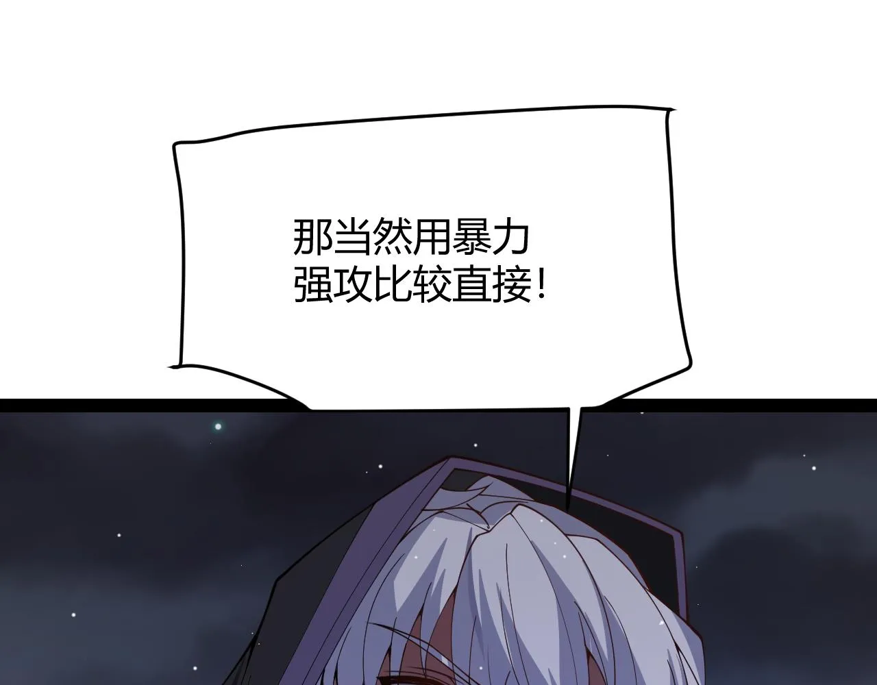 第130话 暴力入侵？！ 第135页