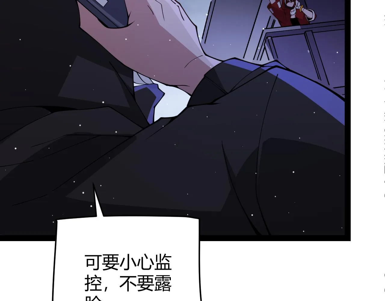 第130话 暴力入侵？！ 第151页