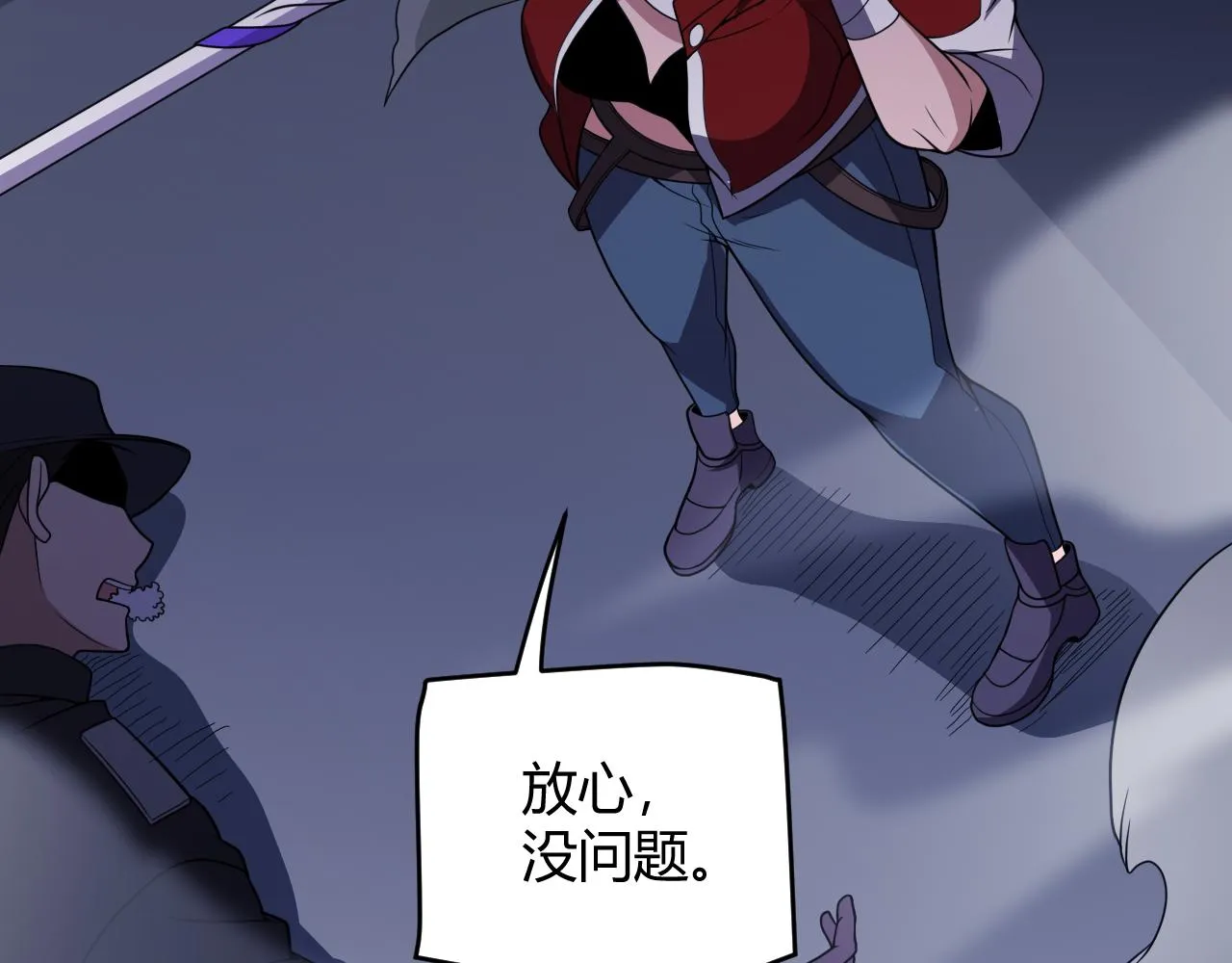 第130话 暴力入侵？！ 第154页