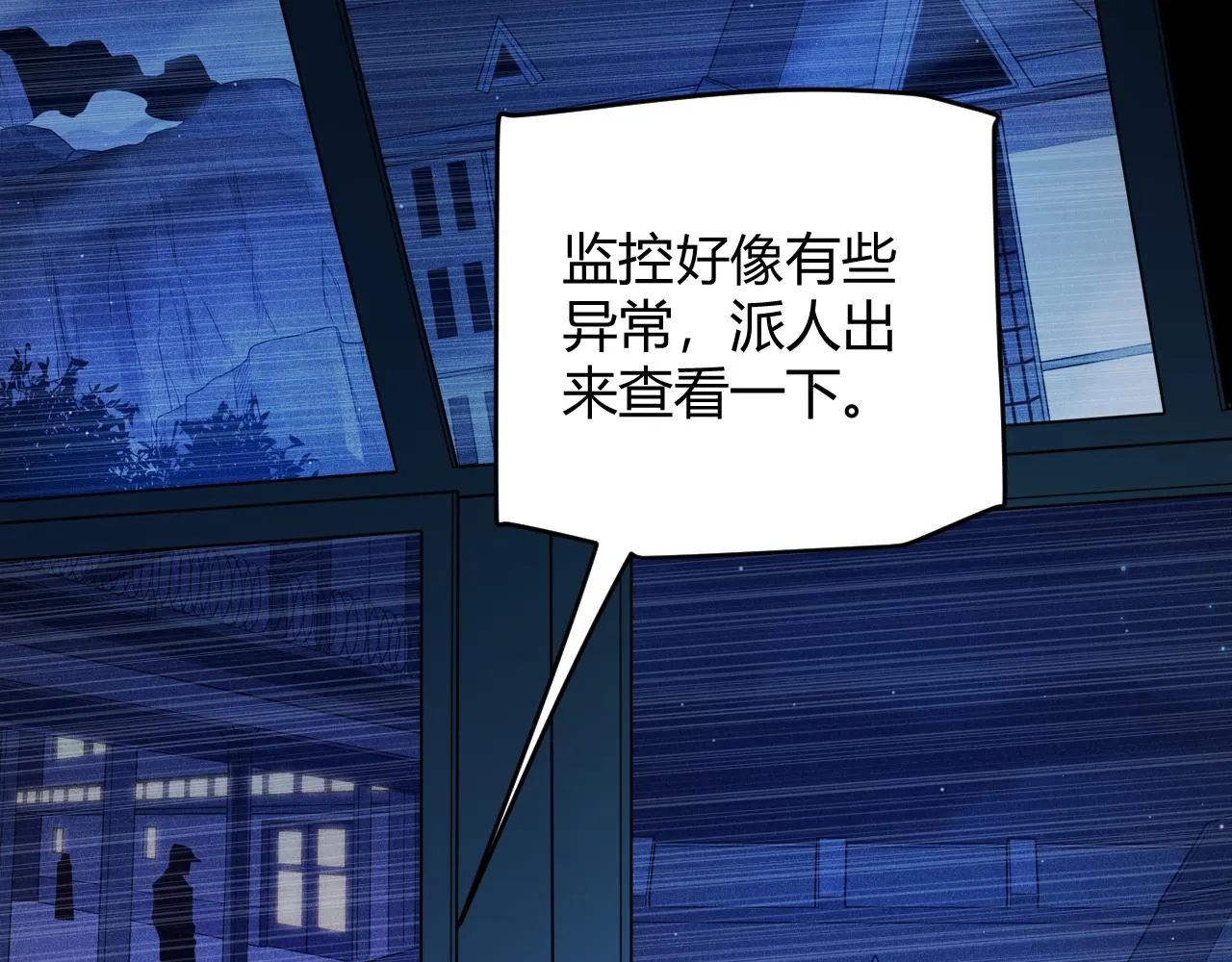 第130话 暴力入侵？！ 第157页