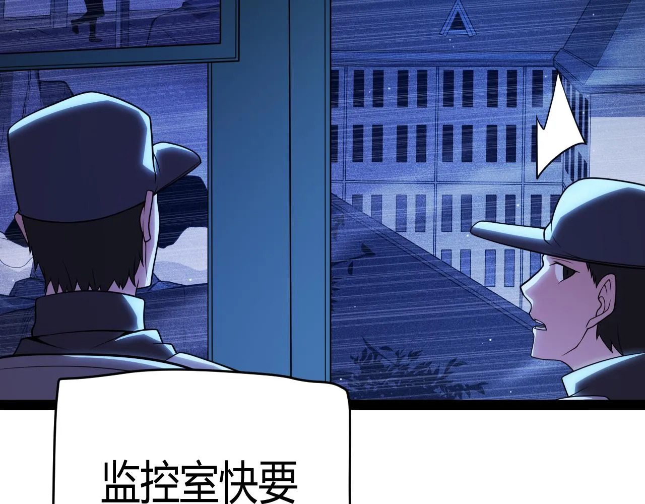 第130话 暴力入侵？！ 第158页