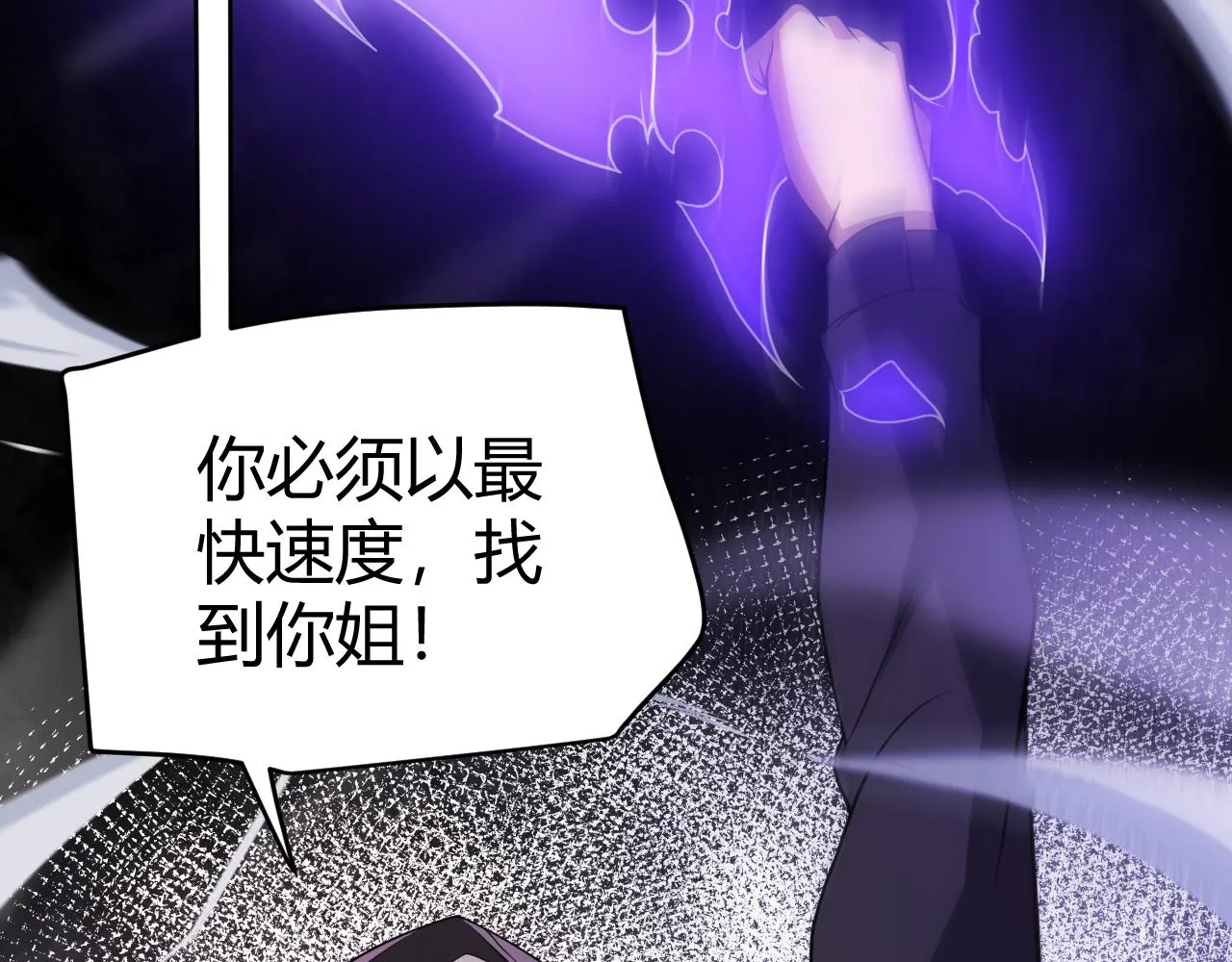 第130话 暴力入侵？！ 第160页