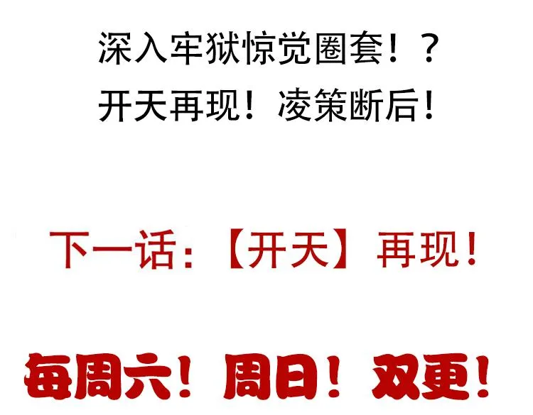 第130话 暴力入侵？！ 第166页
