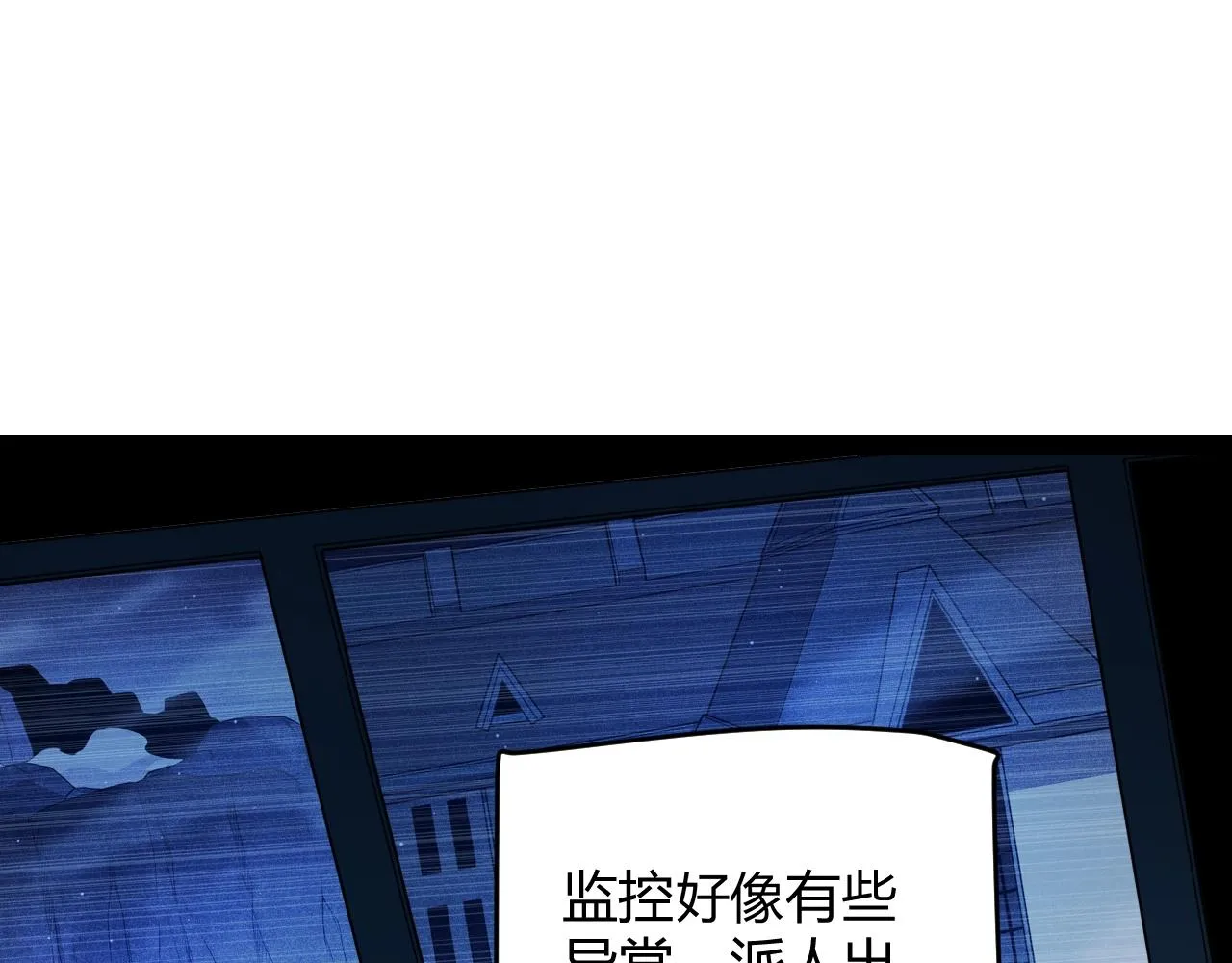 第131话 暴力入侵？！ 第1页