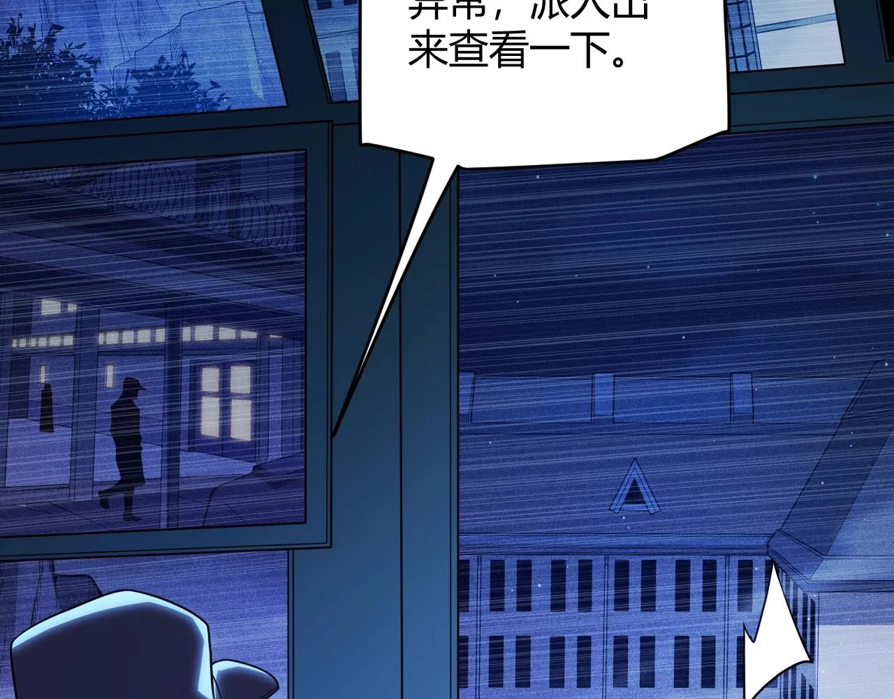 第131话 暴力入侵？！ 第2页