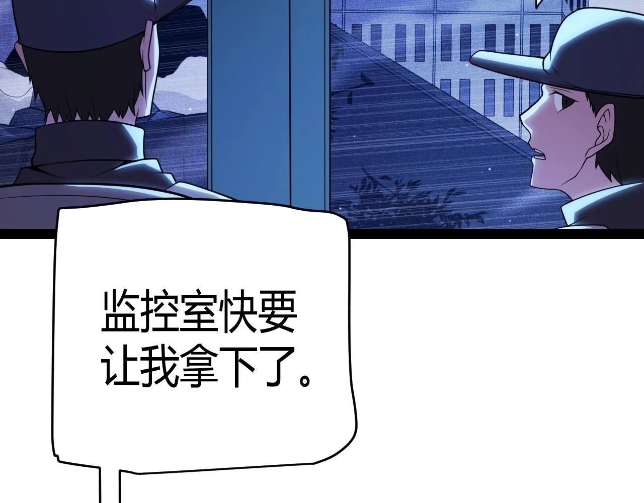 第131话 暴力入侵？！ 第3页