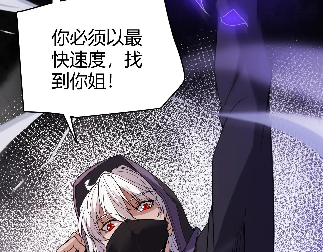 第131话 暴力入侵？！ 第5页