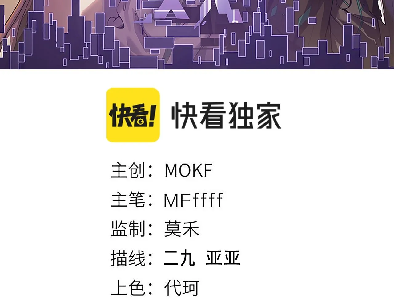 第131话 暴力入侵？！ 第11页