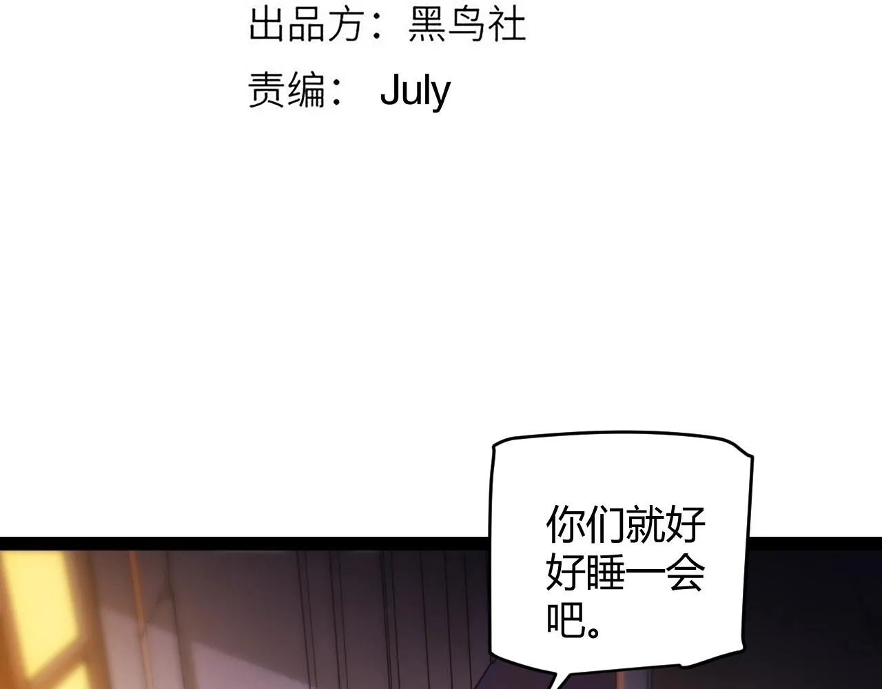 第131话 暴力入侵？！ 第12页