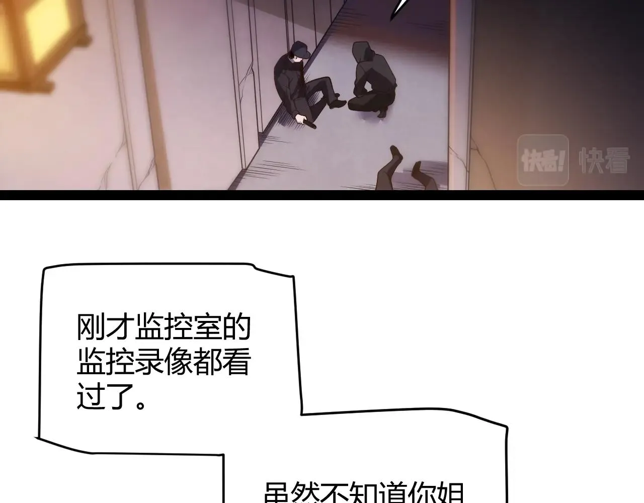第131话 暴力入侵？！ 第13页