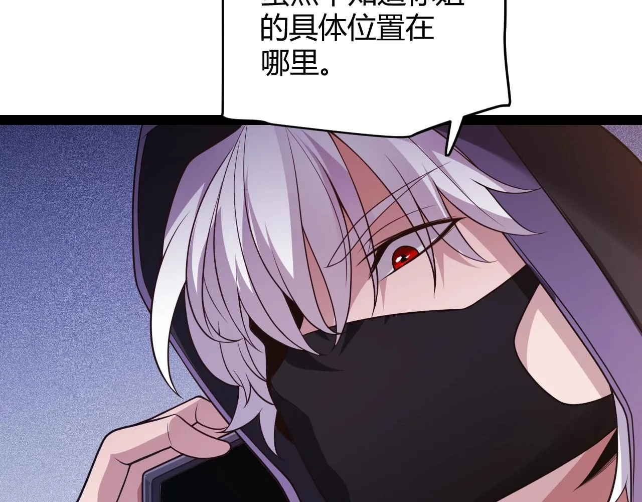 第131话 暴力入侵？！ 第14页