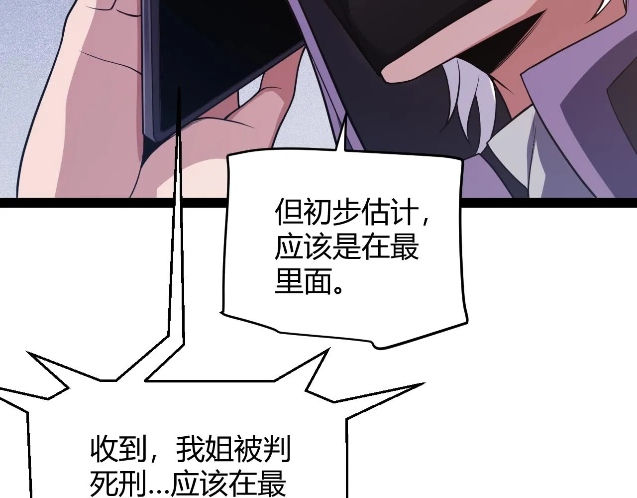 第131话 暴力入侵？！ 第15页