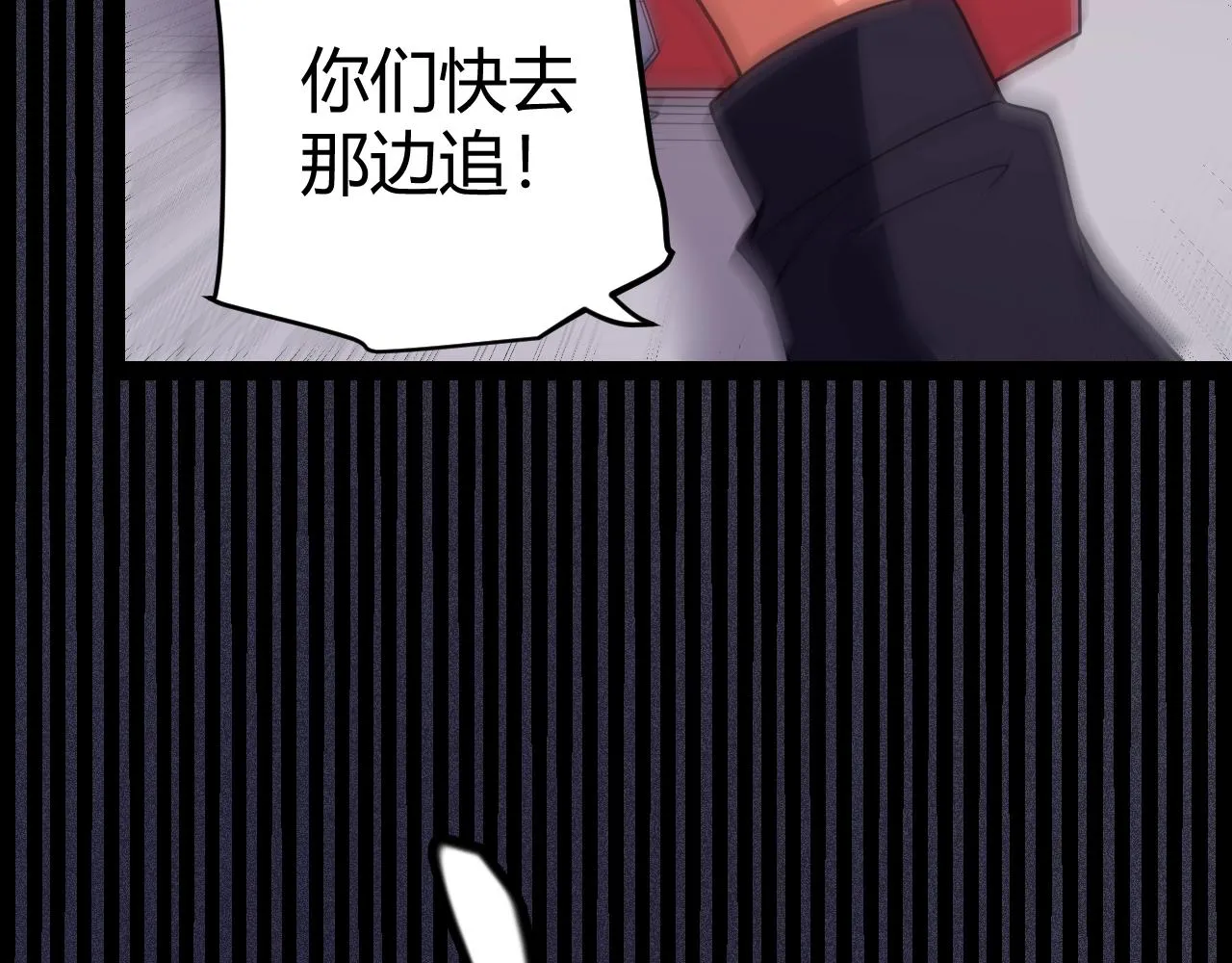 第131话 暴力入侵？！ 第21页