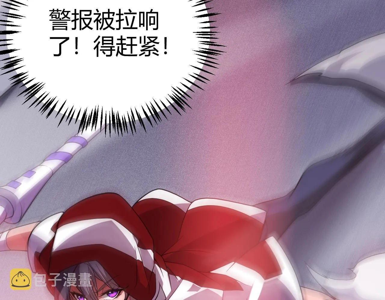 第131话 暴力入侵？！ 第25页