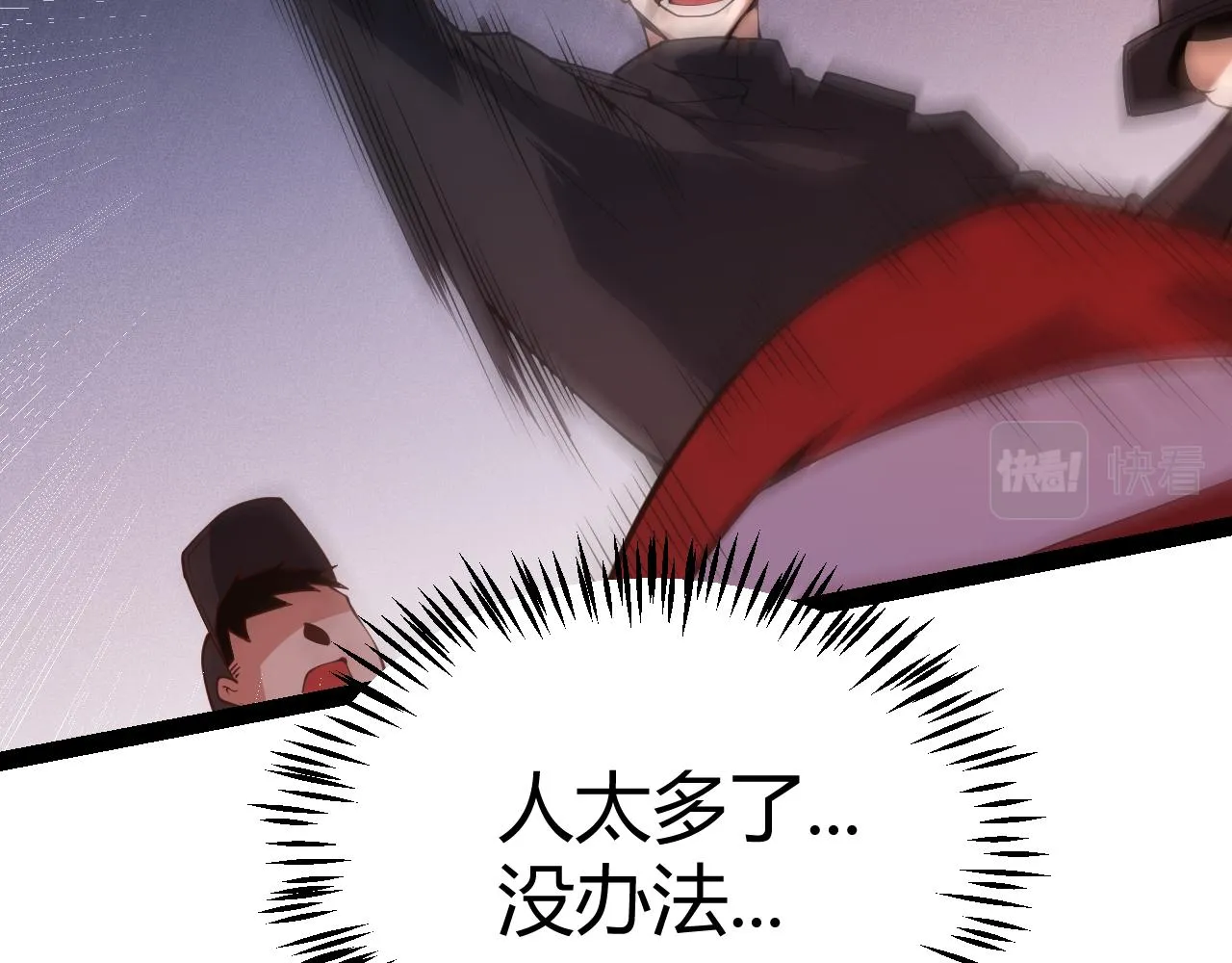 第131话 暴力入侵？！ 第36页